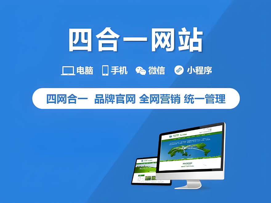 常德網(wǎng)站建設推廣公司